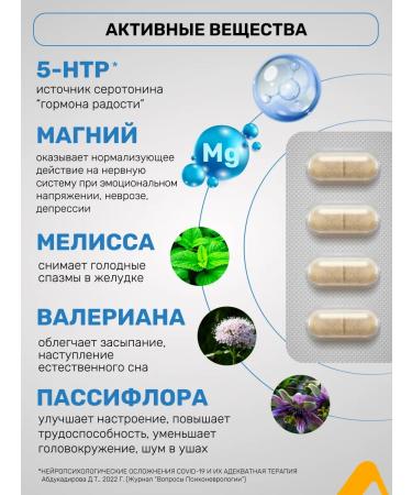 Asfarma 5 HTP Pasivlae Sedding from stress T rkiye - Buy Online on GoSupps.com
