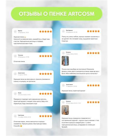 Artcosm Facial and eyelashes for washing 150 ml - Buy Online on GoSupps.com