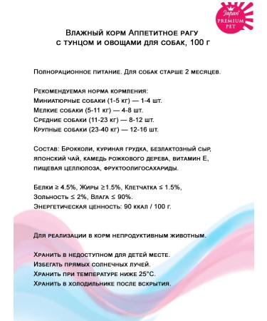 Japan Premium Pet Cream for dogs Assorted 4Up - Buy Online on GoSupps.com