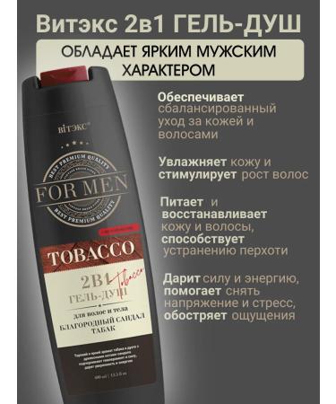 Vitex Shower gel 2B1 for hair and body for men with pheromones - Buy Online on GoSupps.com