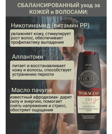 Vitex Shower gel 2B1 for hair and body for men with pheromones - Buy Online on GoSupps.com