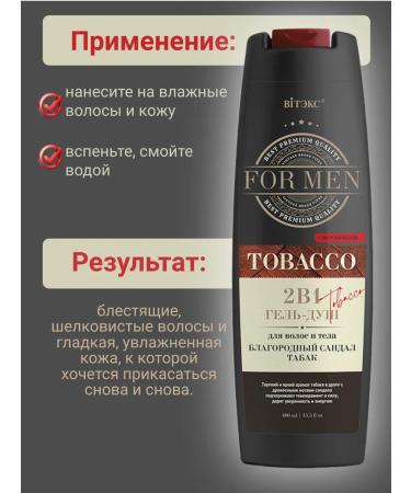 Vitex Shower gel 2B1 for hair and body for men with pheromones - Buy Online on GoSupps.com