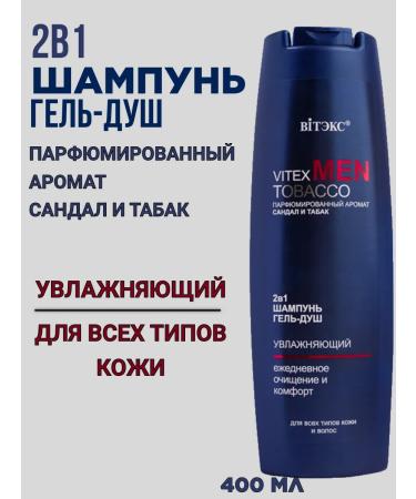 Vitex Shampoo gel shower 2V1 for all types of skin and hair