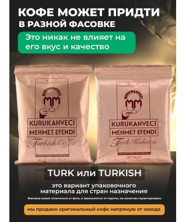 KURUKAHVECI MEHMET EFENDI Turkish coffee Mehmed Efendi Glack 8 pushtx100gr - Buy Online on GoSupps.com