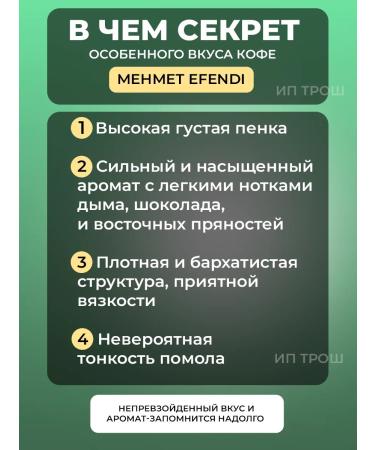 KURUKAHVECI MEHMET EFENDI Turkish coffee Mehmed Efendi ground 3 -ppch100gr - Buy Online on GoSupps.com