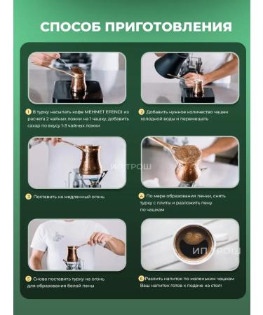 KURUKAHVECI MEHMET EFENDI Turkish coffee Mehmed Efendi ground 3 -ppch100gr - Buy Online on GoSupps.com