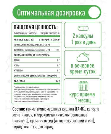 Lifeon Gaba Singlemark Gaba+B6 60 kapsul - Buy Online on GoSupps.com