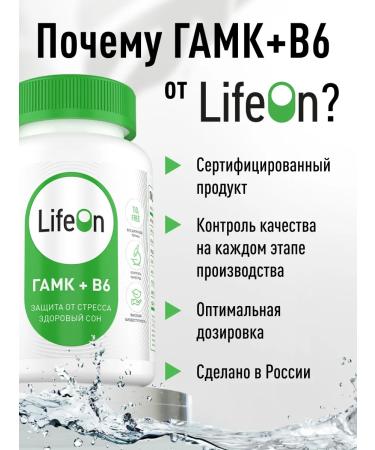 Lifeon Gaba Singlemark Gaba+B6 60 kapsul - Buy Online on GoSupps.com