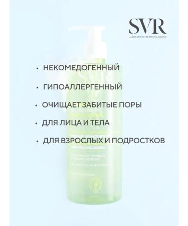 SVR Sebiaslir foaming mousse for face and body 200 ml - Buy Online on GoSupps.com