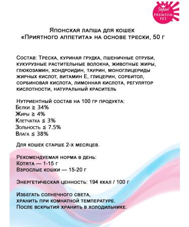 Japan Premium Pet Cotton treats Assorted 3 Eyards x 50 g - Buy Online on GoSupps.com