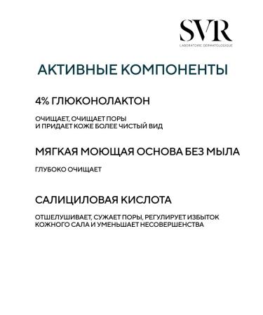 SVR Foam mousse for face and body Sebiaslir 400 ml - Buy Online on GoSupps.com