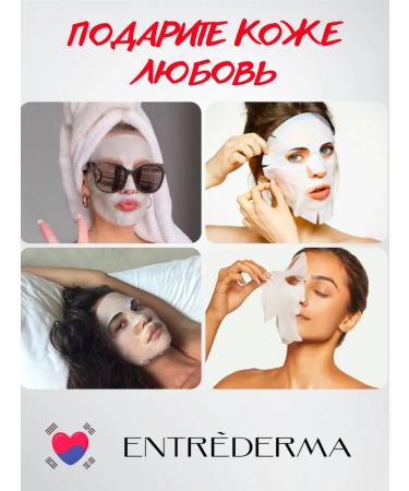 ENTREDERMA Faces for the face moisturizing HYDRATION 10 pcs - Buy Online on GoSupps.com