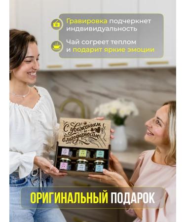 Wood Story Gift set of sheet tea 6 pcs - Buy Online on GoSupps.com