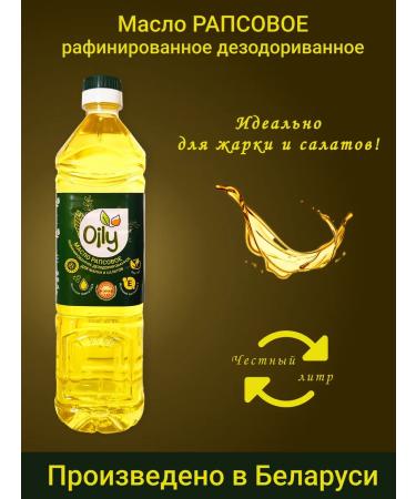 Oily Rapeseed oil 1 liter - Buy Online on GoSupps.com