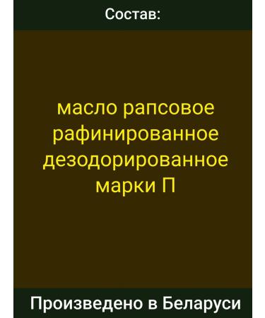 Oily Rapeseed oil 1 liter - Buy Online on GoSupps.com