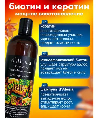 d'Alesia Fatty hair shampoo with biotin and keratin 400 ml - Buy Online on GoSupps.com