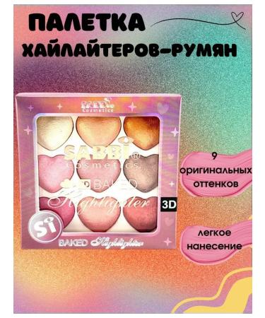 Highlighter-Rumyan Facial Palette Tone 02