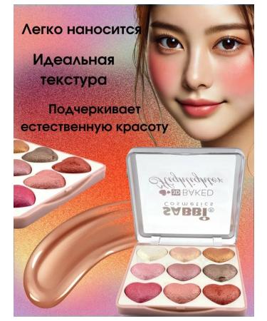 Highlighter-Rumyan Facial Palette Tone 02 - Buy Online on GoSupps.com