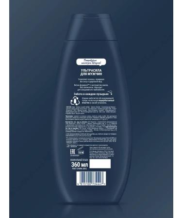 Schauma men shampoo Ultra Strength 360 ml - Buy Online on GoSupps.com