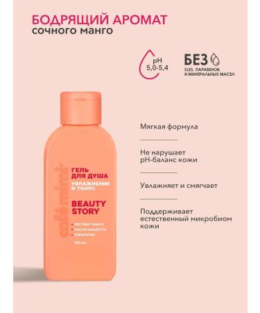 Caf mimi BEAUTY STORY CARE CARE - Buy Online on GoSupps.com