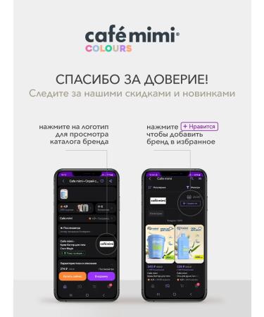 Caf mimi Magic Flowers body and hair - Buy Online on GoSupps.com