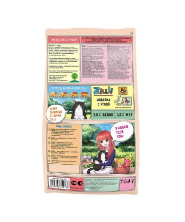 Zillii Dry food for sterilized cats with turkey 2 kg - Buy Online on GoSupps.com