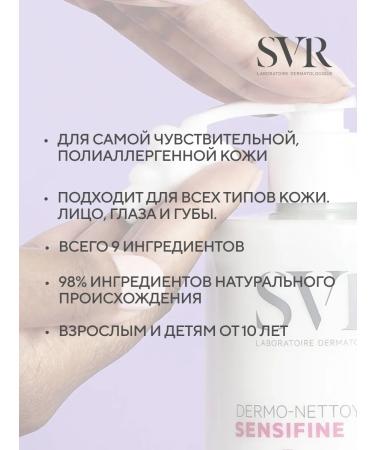 SVR Sensifin cleansing care 200 ml - Buy Online on GoSupps.com