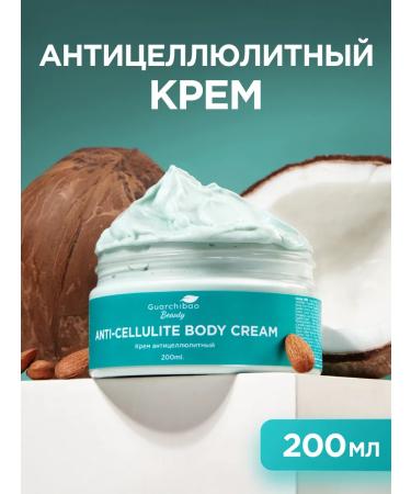 GUARCHIBAO Body cream Anti -cellulite fat -burning