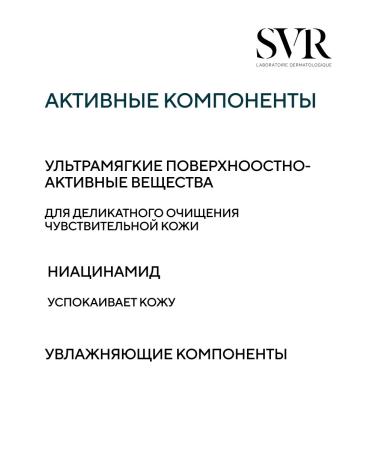 SVR Sensifin AR micellar water 400 ml - Buy Online on GoSupps.com