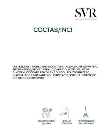 SVR Sensifin AR micellar water 400 ml - Buy Online on GoSupps.com