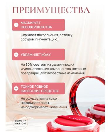 Kaqili Facial Kushon set tonal moisturizer #02 - Buy Online on GoSupps.com