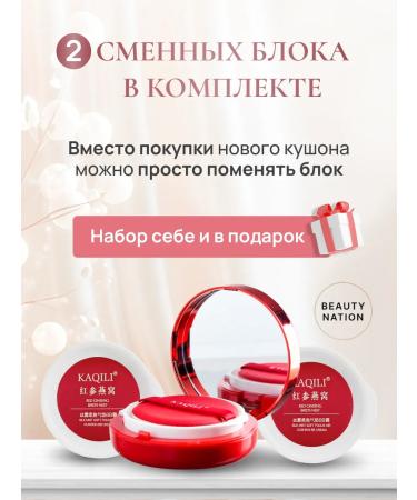 Kaqili Facial Kushon set tonal moisturizer #02 - Buy Online on GoSupps.com