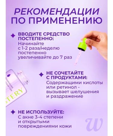 WISTERY Moisturizing serum for the face with niacinamide 30 ml - Buy Online on GoSupps.com