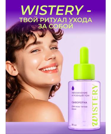WISTERY Moisturizing serum for the face with niacinamide 30 ml - Buy Online on GoSupps.com