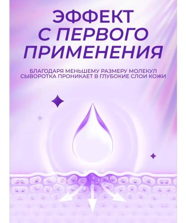 WISTERY Moisturizing serum for the face with niacinamide 30 ml - Buy Online on GoSupps.com