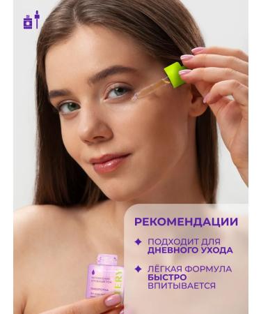 WISTERY Moisturizing serum for the face with niacinamide 30 ml - Buy Online on GoSupps.com