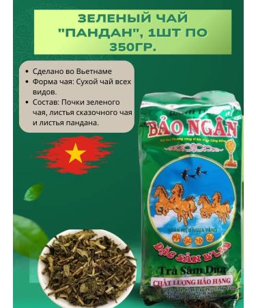 THAI NGUYEN Vietnamese black leaf tea Pandan Pandan Tea - 350 g - Buy Online on GoSupps.com