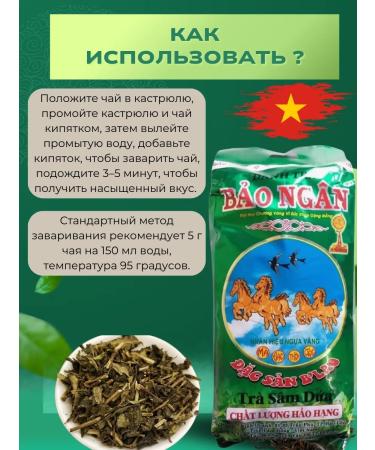 THAI NGUYEN Vietnamese black leaf tea Pandan Pandan Tea - 350 g - Buy Online on GoSupps.com