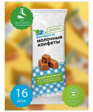 Bekovsky sweets Bekovo Dairy sweets Cream cream 16 pcs 5600 gr.