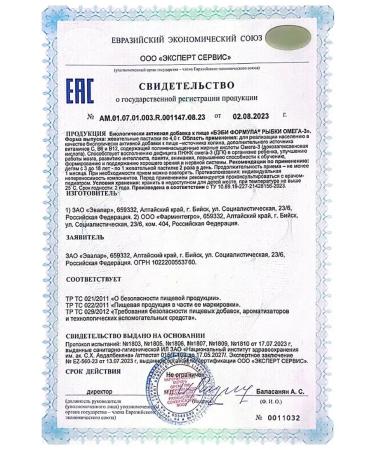 Evalar Baby Formula Omega-3 fish chewing loaves No. 30 at 4.0g - Buy Online on GoSupps.com