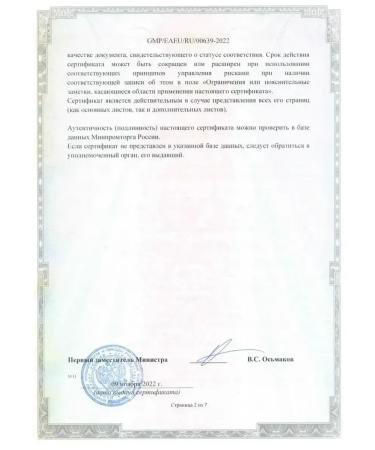 Evalar Baby Formula Omega-3 fish chewing loaves No. 30 at 4.0g - Buy Online on GoSupps.com