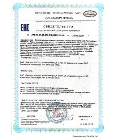 Evalar Vitabotanika Prochopsha Extract tablets No. 20 at 0.25 g - Buy Online on GoSupps.com