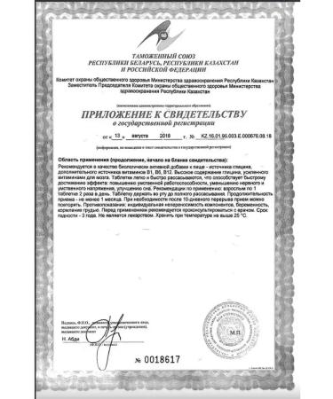 Evalar Glycine Fort tablet No. 20 at 0.60 g - Buy Online on GoSupps.com