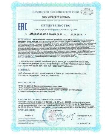 Evalar Multivitamins and women's minerals tablets p about No. 90 at 1.3 g - Buy Online on GoSupps.com