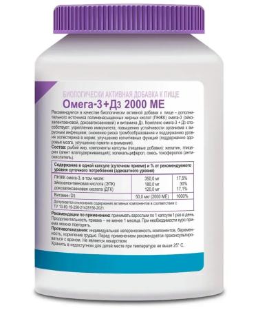 Evalar Omega-3 + D3 2000 ME capsules No. 80 at 1.0 g - Buy Online on GoSupps.com