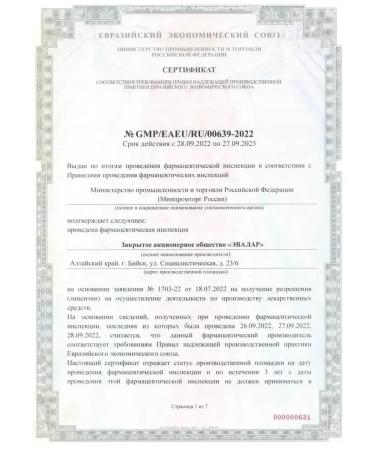 Evalar Omega-3 + Coenzym Q10 Soft gelatin capsules No. 30 at 1.0g - Buy Online on GoSupps.com