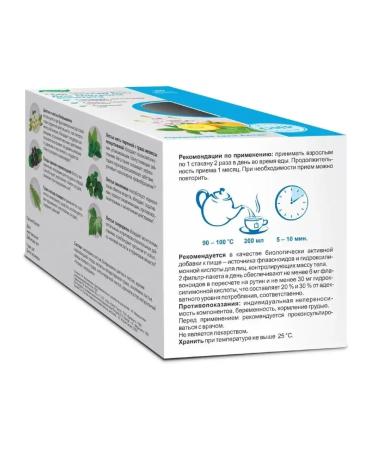 Evalar Bio tea for appetite control f p No. 20 at 1.5 g - Buy Online on GoSupps.com