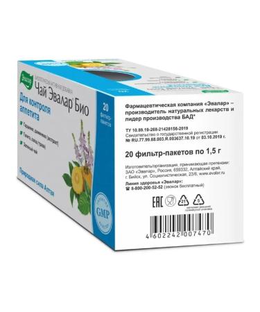 Evalar Bio tea for appetite control f p No. 20 at 1.5 g - Buy Online on GoSupps.com