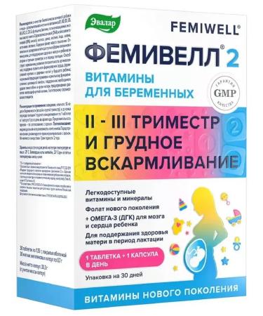 Evalar Vitamins for pregnant women FEMILLL 2 30 tablets + 30 capsules