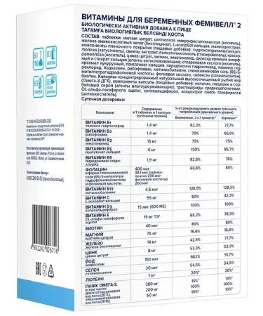 Evalar Vitamins for pregnant women FEMILLL 2 30 tablets + 30 capsules - Buy Online on GoSupps.com